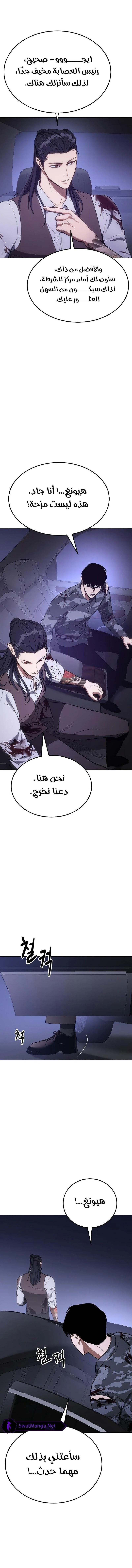 Read BAEK XX AR Manga Online