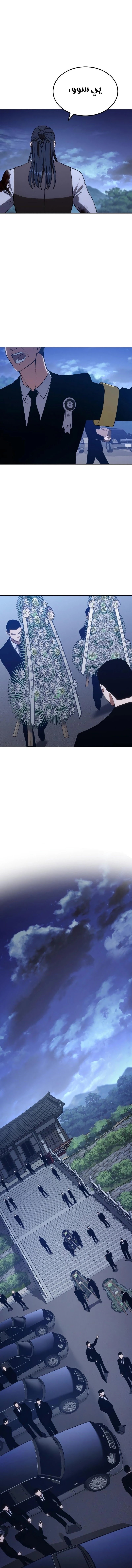 Read BAEK XX AR Manga Online