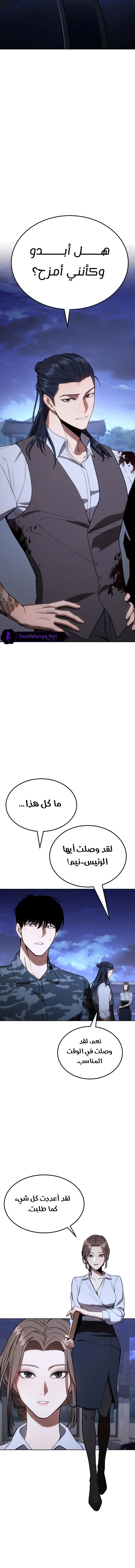 Read BAEK XX AR Manga Online