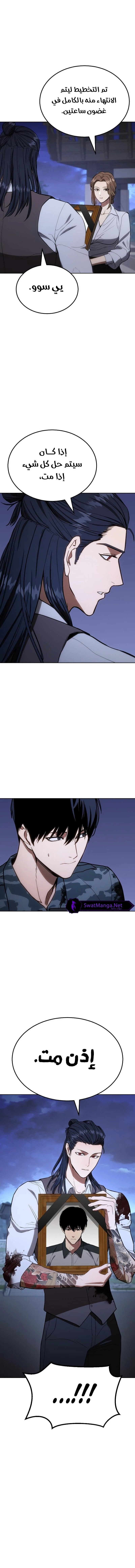 Read BAEK XX AR Manga Online