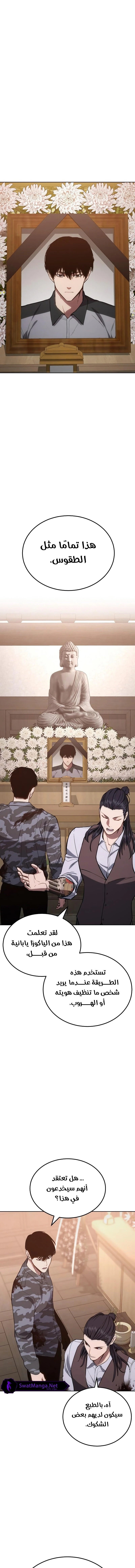 Read BAEK XX AR Manga Online