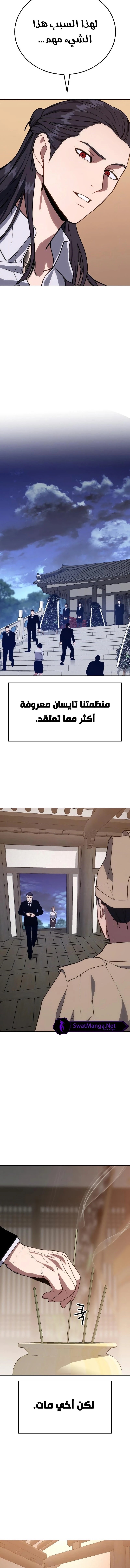 Read BAEK XX AR Manga Online