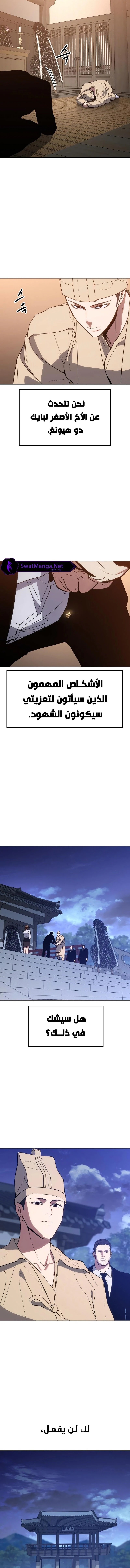 Read BAEK XX AR Manga Online