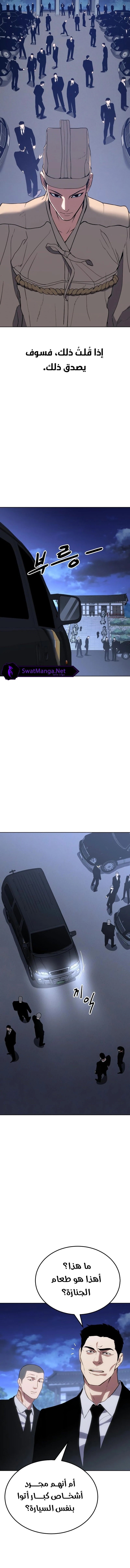 Read BAEK XX AR Manga Online