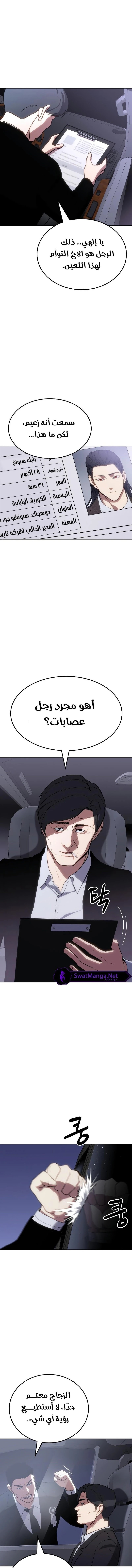 Read BAEK XX AR Manga Online