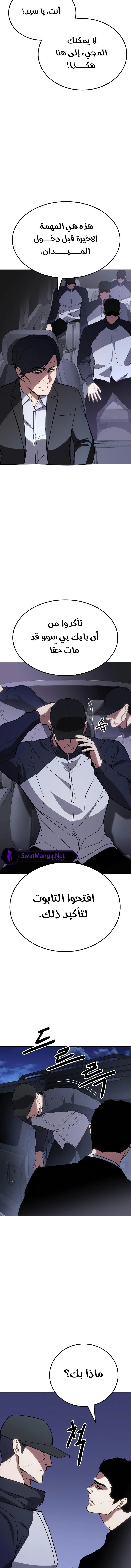 Read BAEK XX AR Manga Online