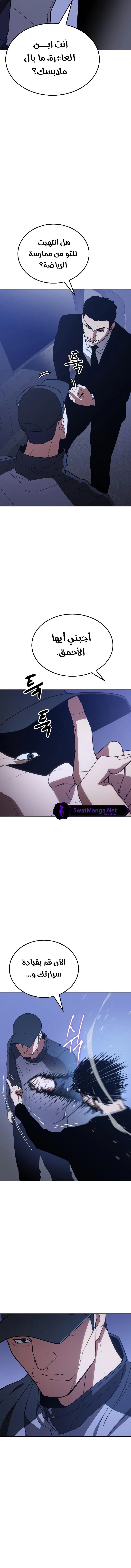 Read BAEK XX AR Manga Online