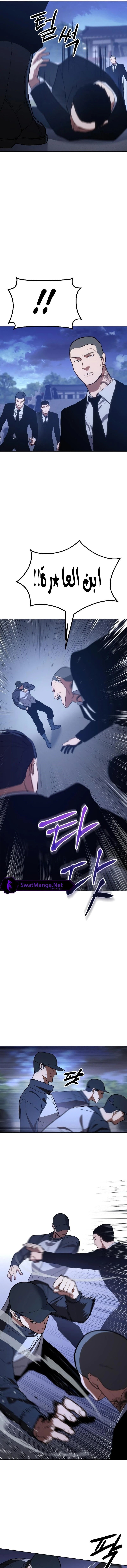 Read BAEK XX AR Manga Online