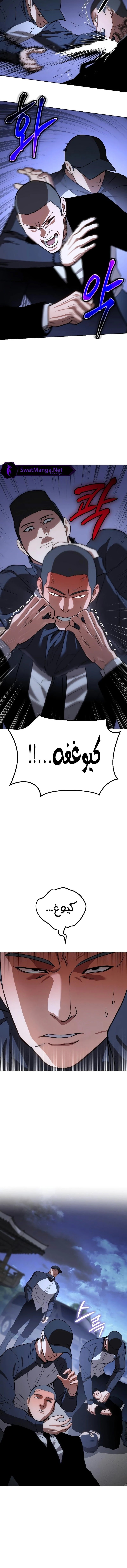 Read BAEK XX AR Manga Online