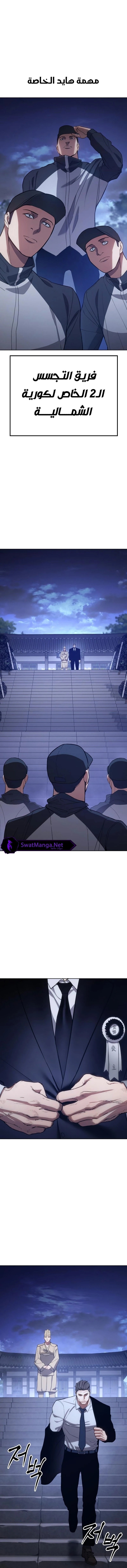 Read BAEK XX AR Manga Online