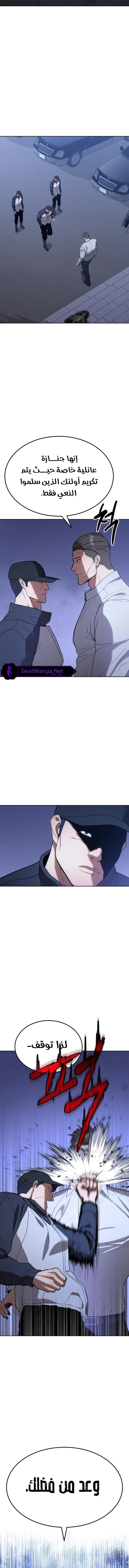 Read BAEK XX AR Manga Online