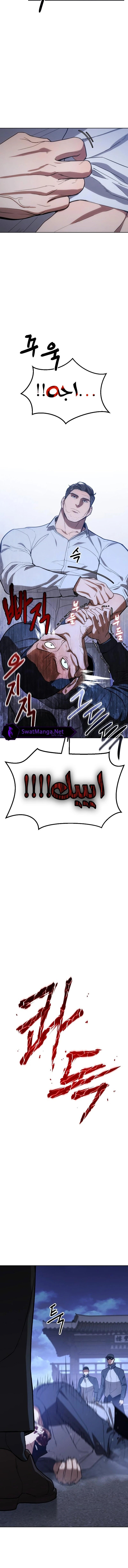 Read BAEK XX AR Manga Online