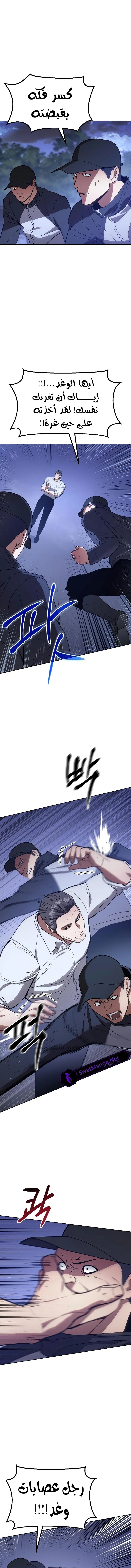 Read BAEK XX AR Manga Online