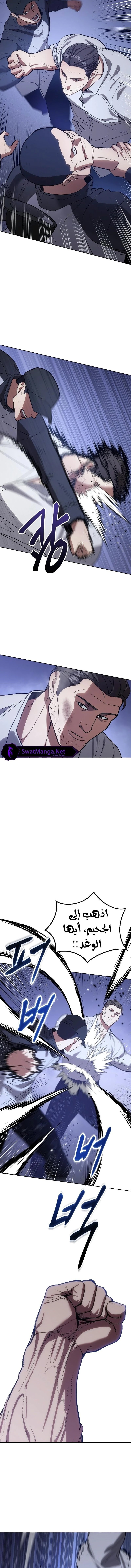 Read BAEK XX AR Manga Online