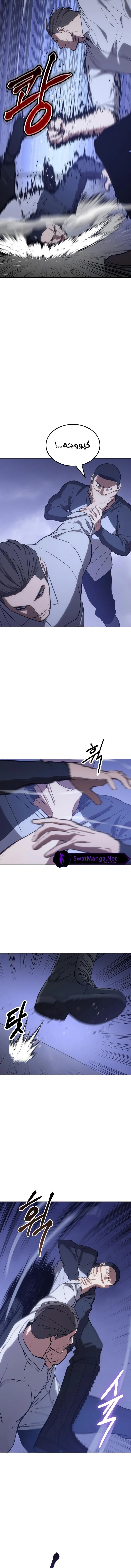 Read BAEK XX AR Manga Online