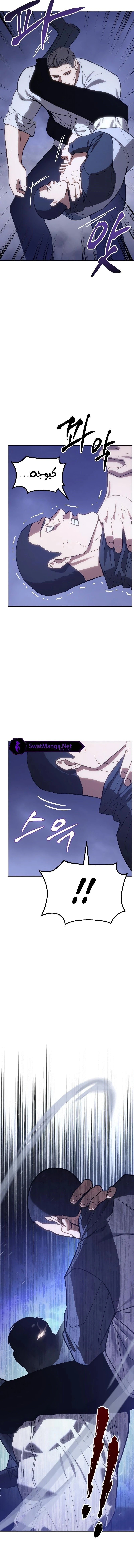 Read BAEK XX AR Manga Online