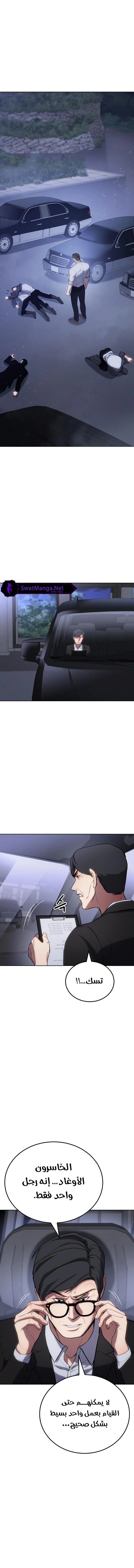 Read BAEK XX AR Manga Online