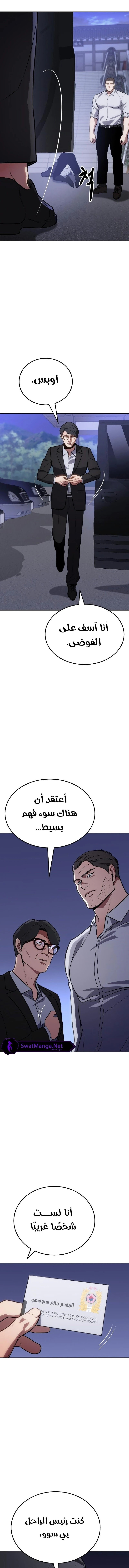 Read BAEK XX AR Manga Online