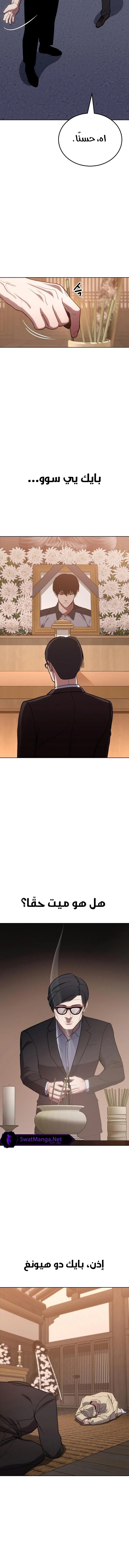 Read BAEK XX AR Manga Online