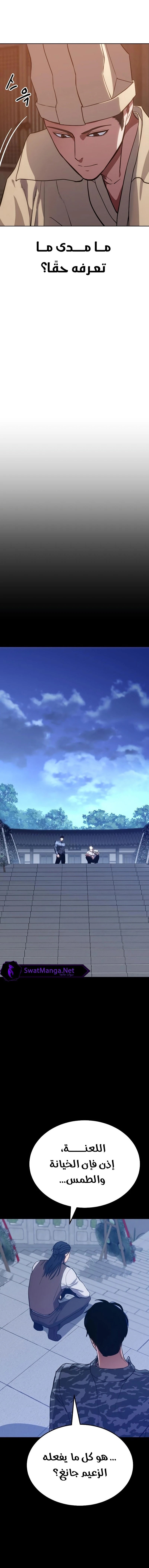 Read BAEK XX AR Manga Online