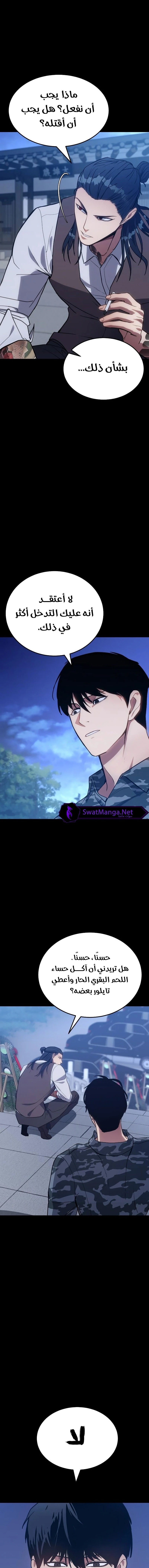 Read BAEK XX AR Manga Online