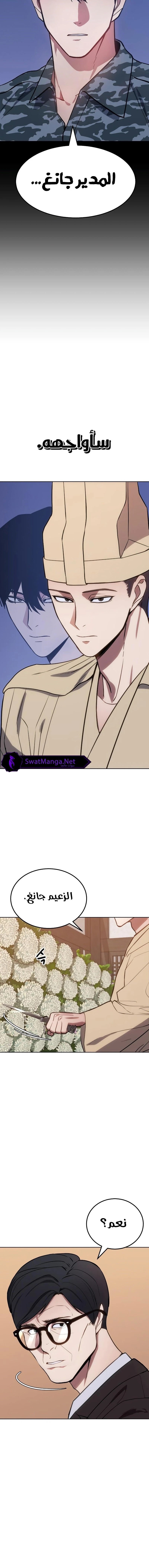 Read BAEK XX AR Manga Online