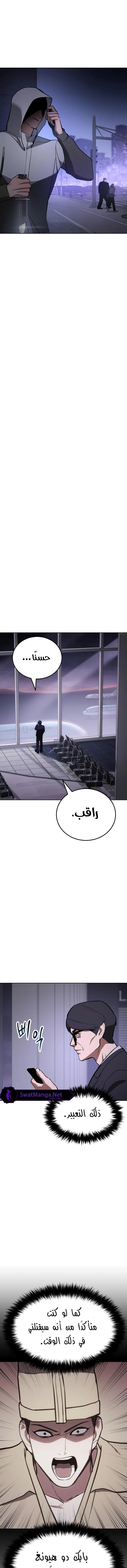Read BAEK XX AR Manga Online
