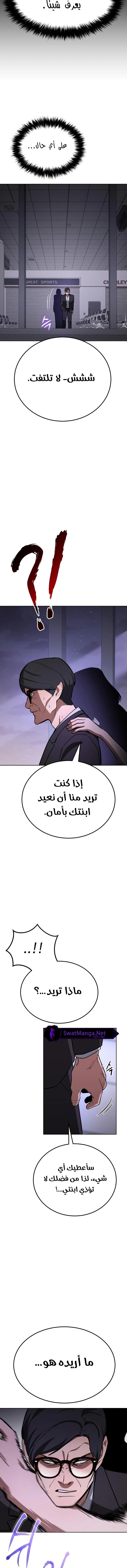 Read BAEK XX AR Manga Online