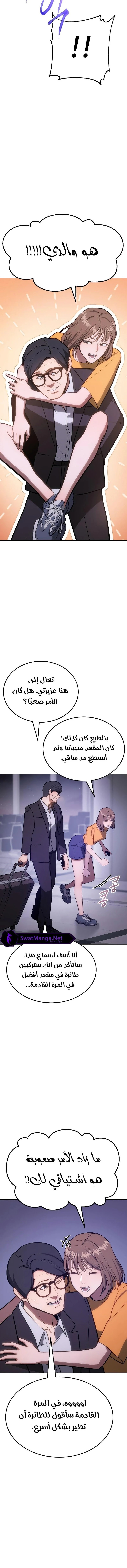 Read BAEK XX AR Manga Online