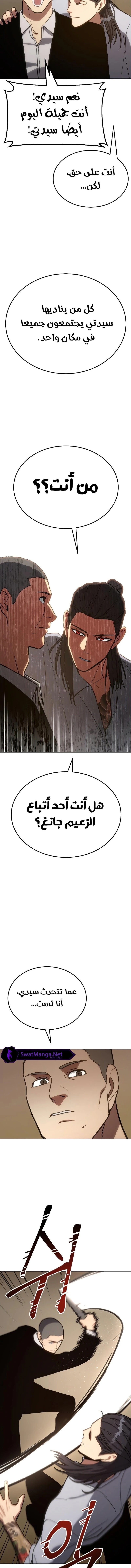 Read BAEK XX AR Manga Online