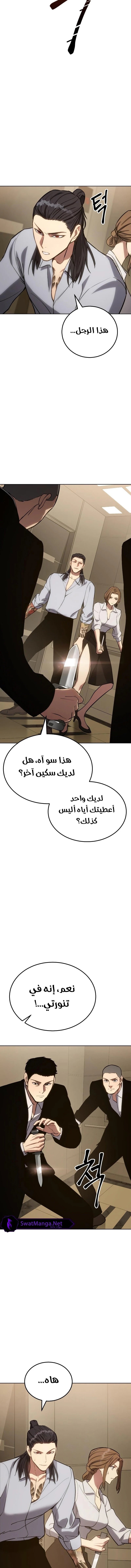 Read BAEK XX AR Manga Online