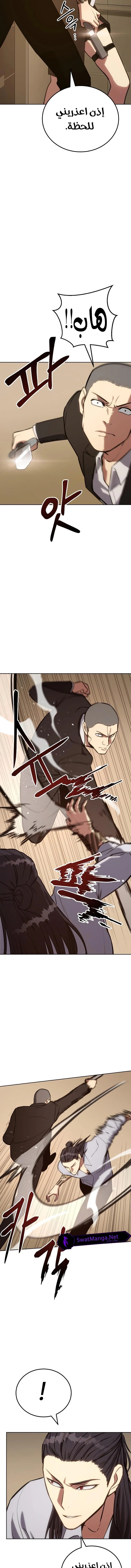 Read BAEK XX AR Manga Online