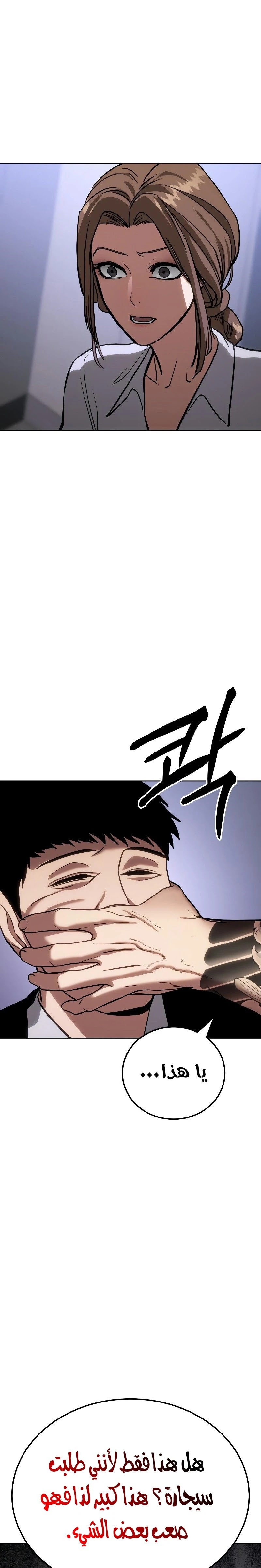 Read BAEK XX AR Manga Online