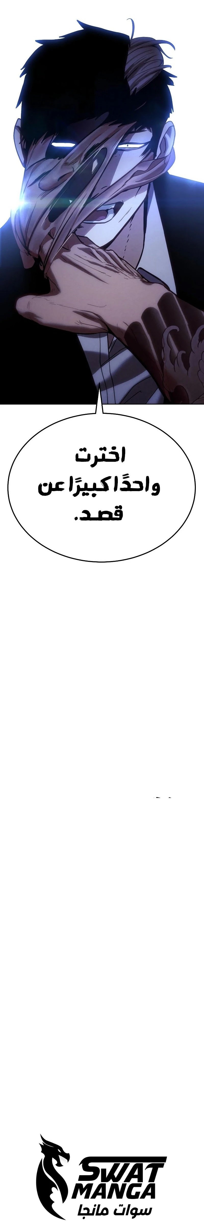 Read BAEK XX AR Manga Online