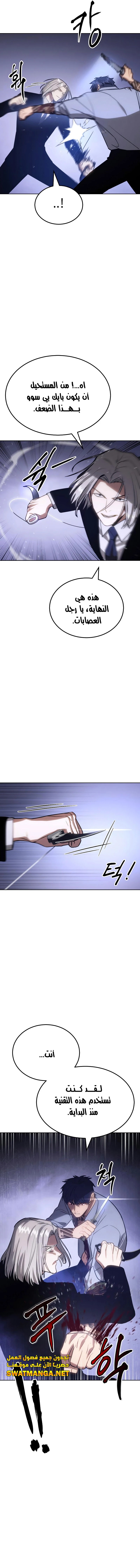 Read BAEK XX AR Manga Online