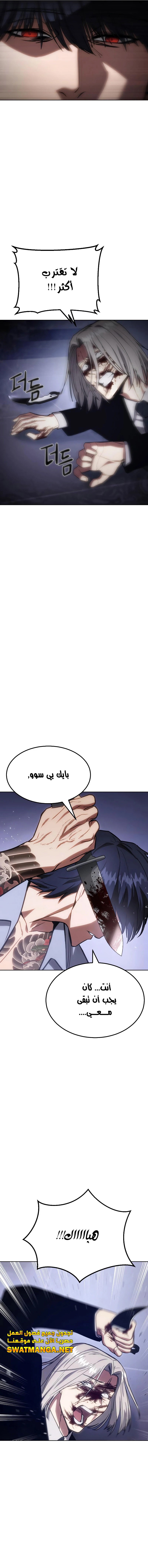 Read BAEK XX AR Manga Online