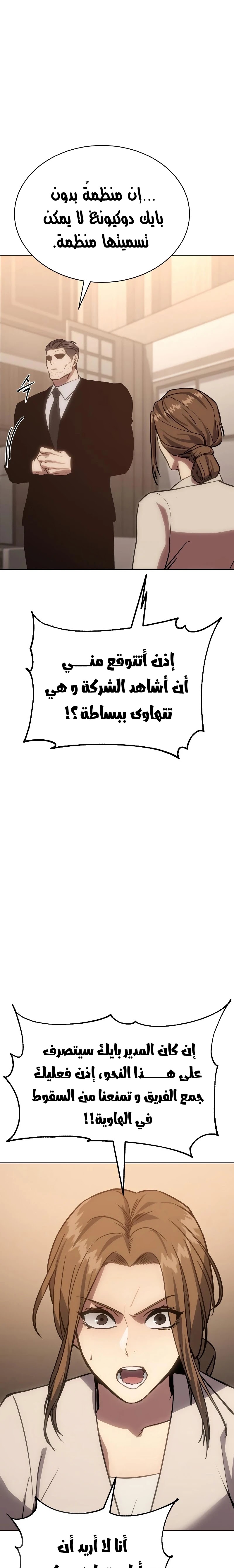 Read BAEK XX AR Manga Online