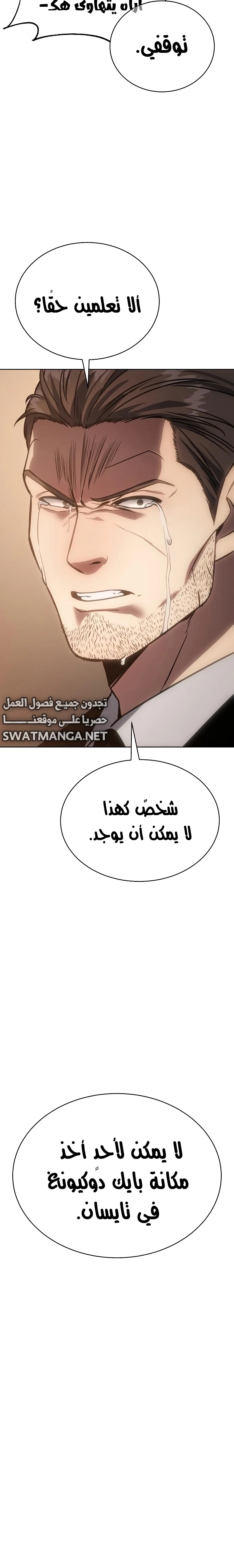 Read BAEK XX AR Manga Online