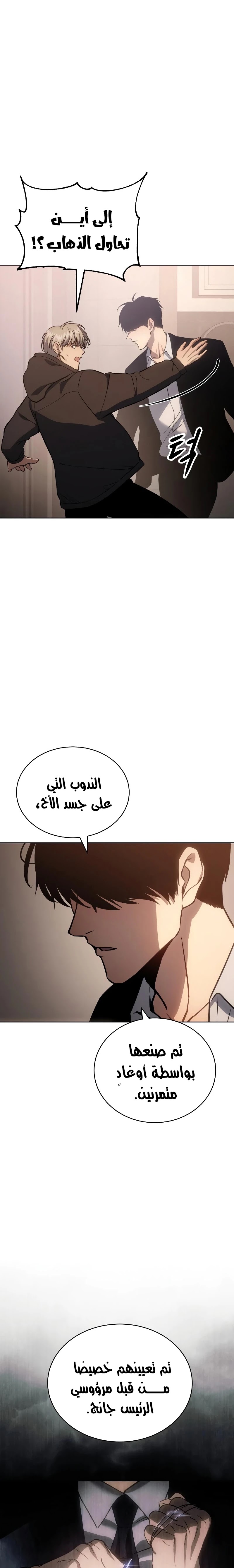 Read BAEK XX AR Manga Online
