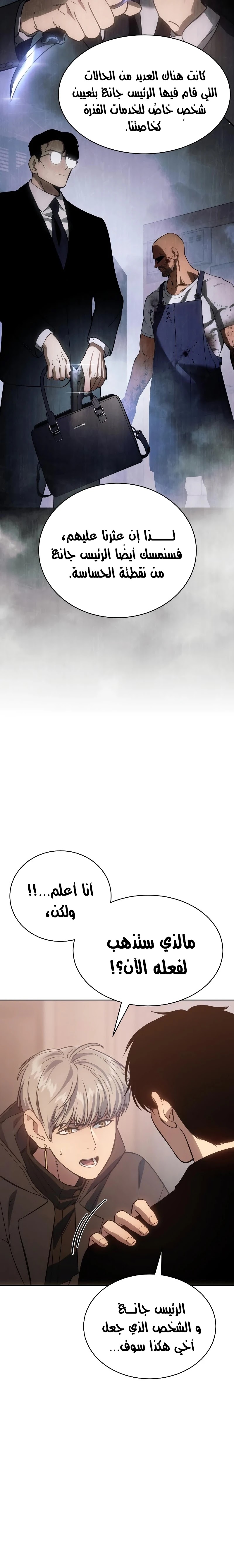 Read BAEK XX AR Manga Online