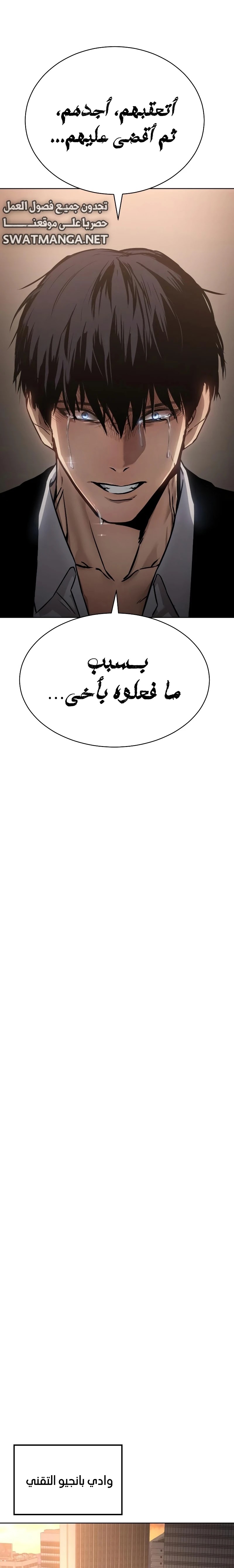 Read BAEK XX AR Manga Online