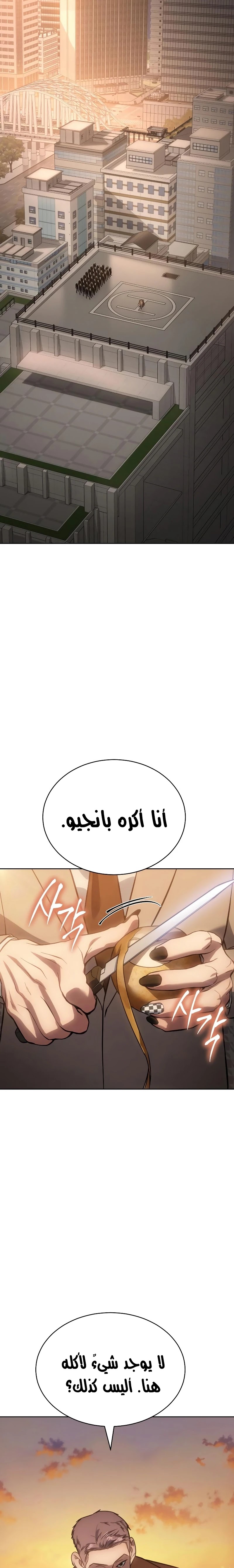 Read BAEK XX AR Manga Online