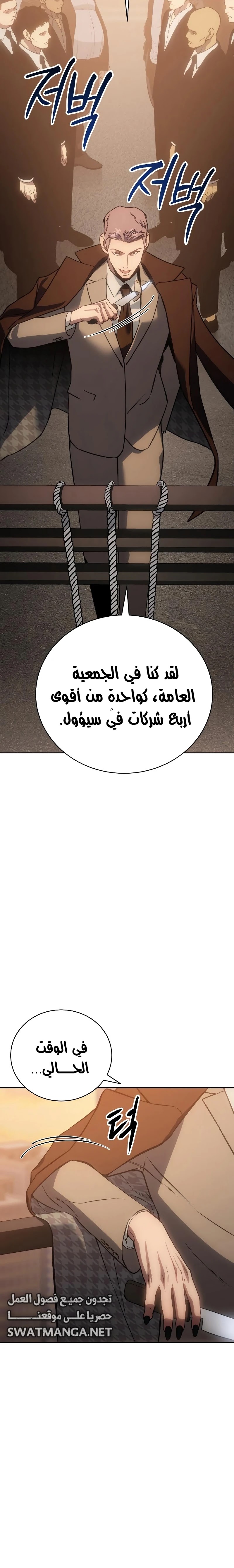 Read BAEK XX AR Manga Online