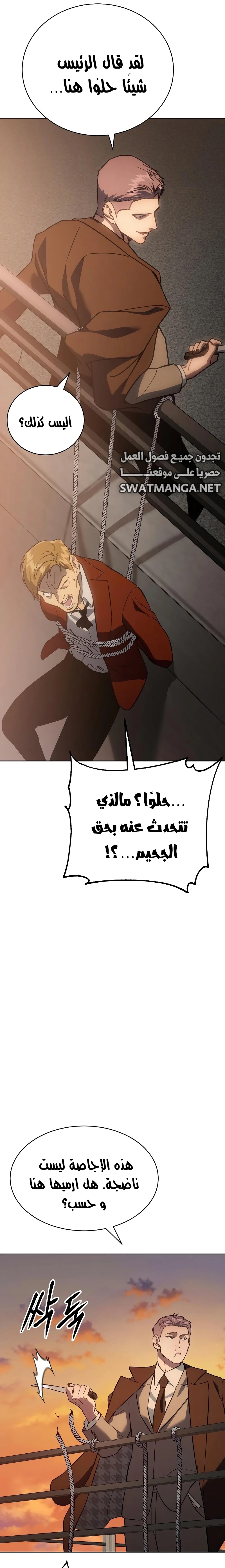 Read BAEK XX AR Manga Online