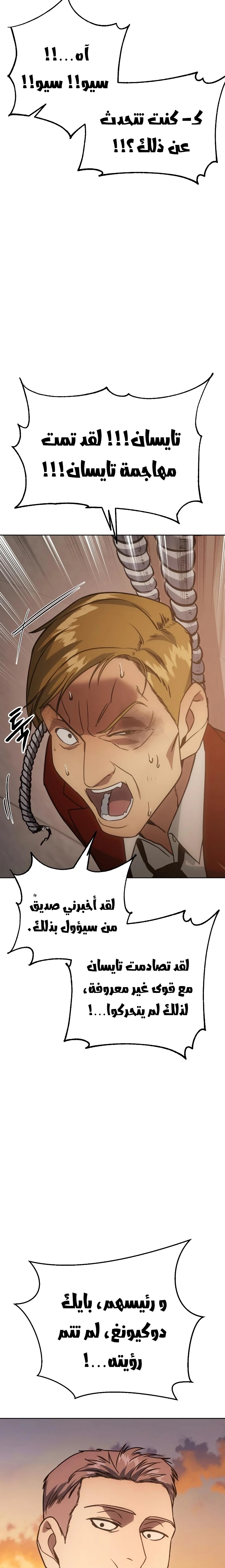 Read BAEK XX AR Manga Online