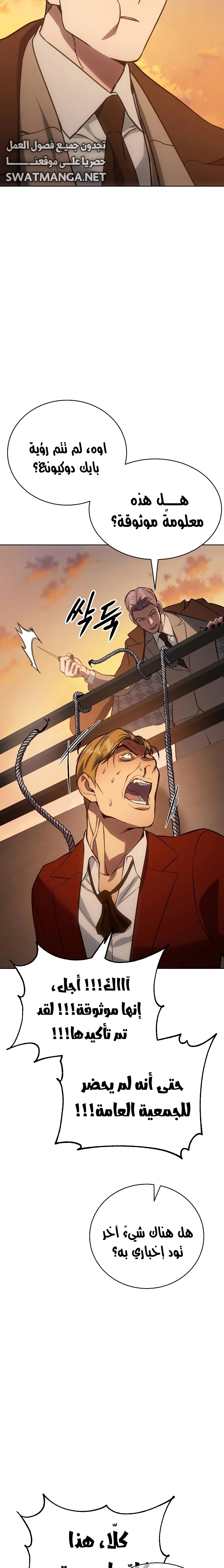 Read BAEK XX AR Manga Online