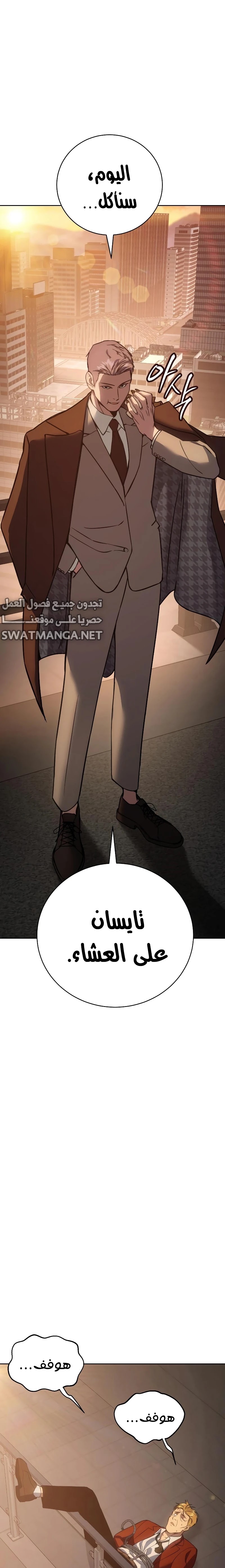 Read BAEK XX AR Manga Online