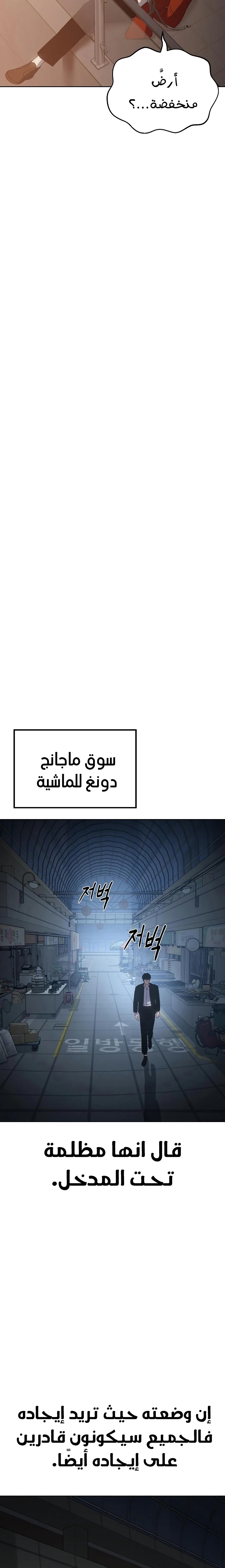 Read BAEK XX AR Manga Online