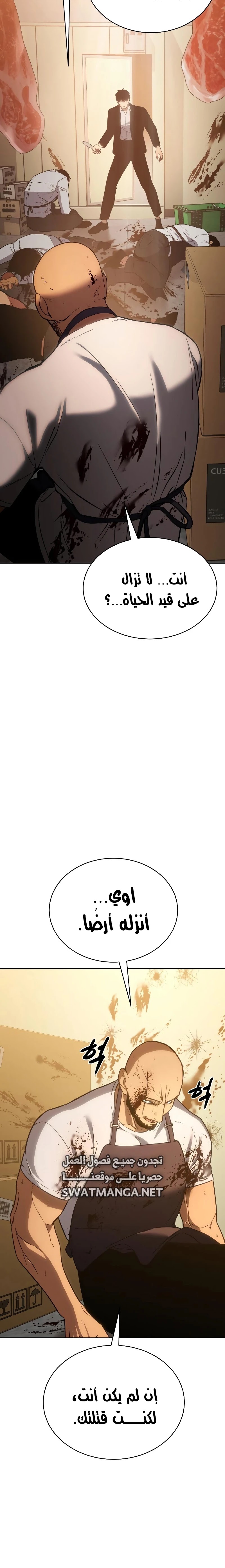Read BAEK XX AR Manga Online