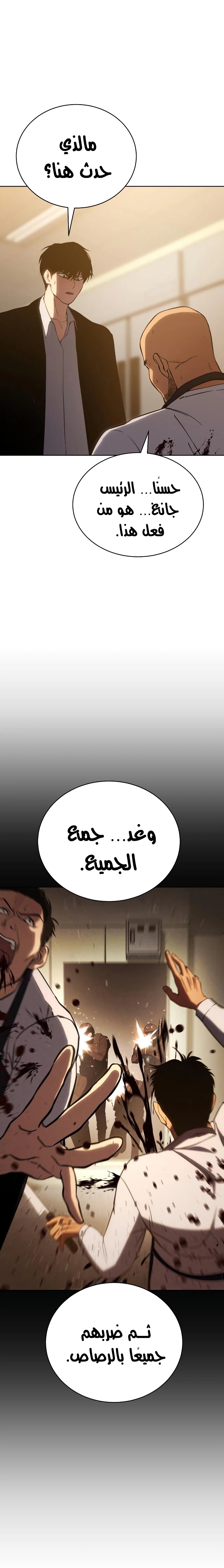 Read BAEK XX AR Manga Online